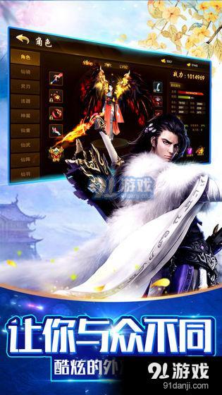 神灭无双游戏v1.4截图3