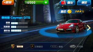 极品赛车ios版v1.6截图1