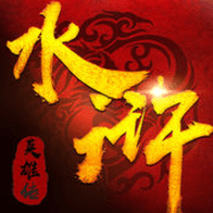 水浒群英传v4.3.4