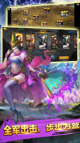 水浒群英传v4.3.4截图2