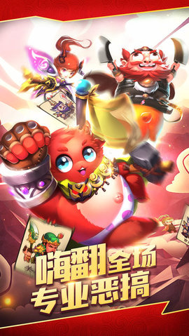 这就是三国v1.8截图1