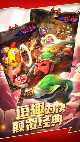 这就是三国v1.8截图2