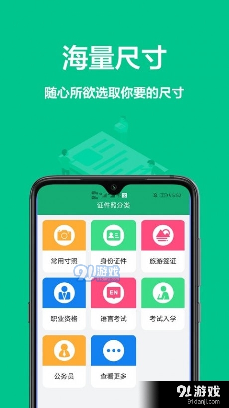 证件照制作王1.3.4截图1