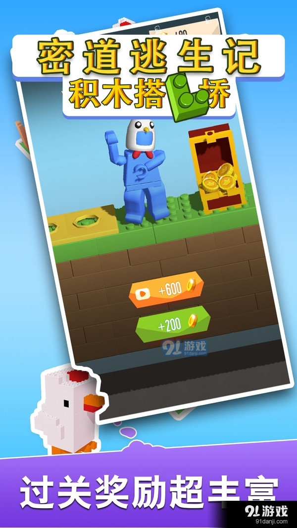 密道逃生记v2.3.4截图4