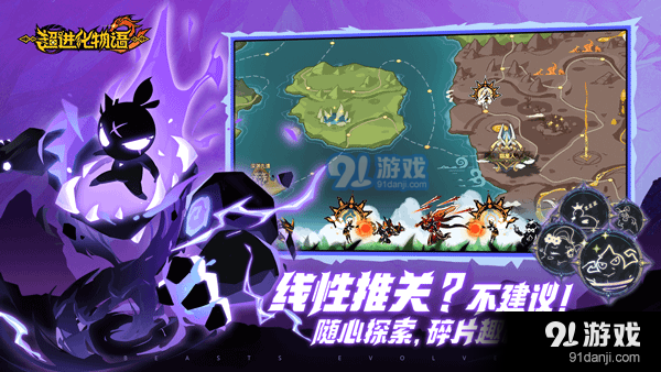 超进化物语2正式版v0.66.101001S.4截图3