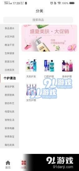 优鲸喜省钱1.5.5截图2