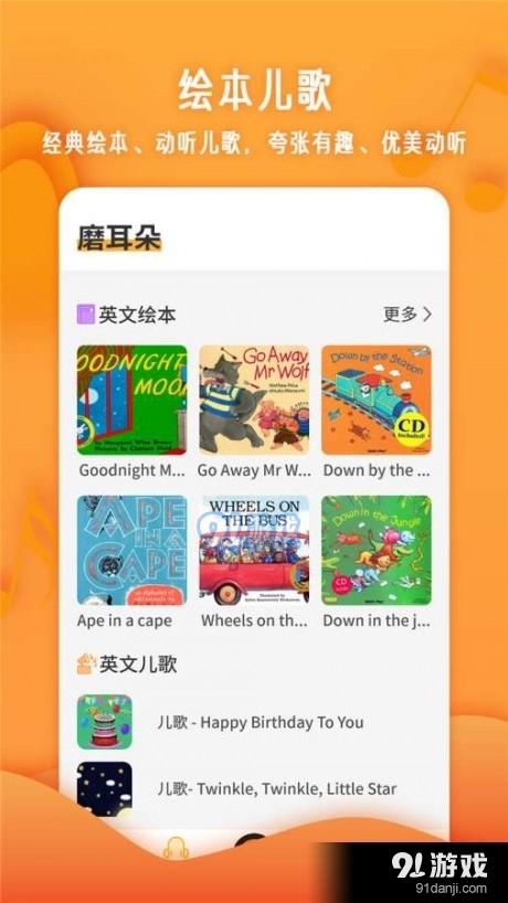 宝宝英语巴士1.7截图2