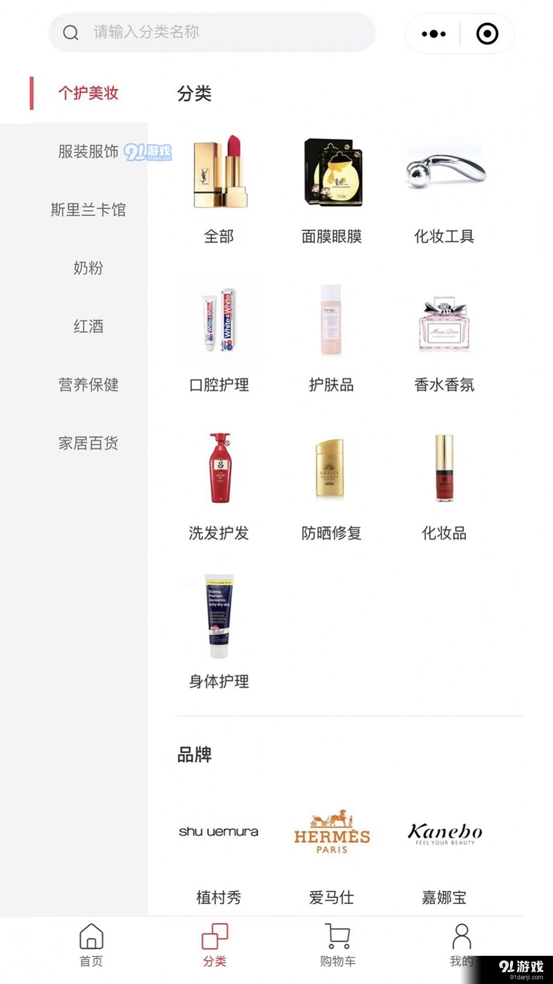 温综保全球购1.3.5截图2