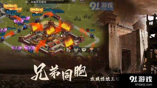 三国之旅-三国演义v1.6截图3