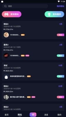 飞飞盒子2.4.8截图2