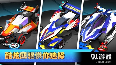 口袋四驱车单机版v2.13截图1