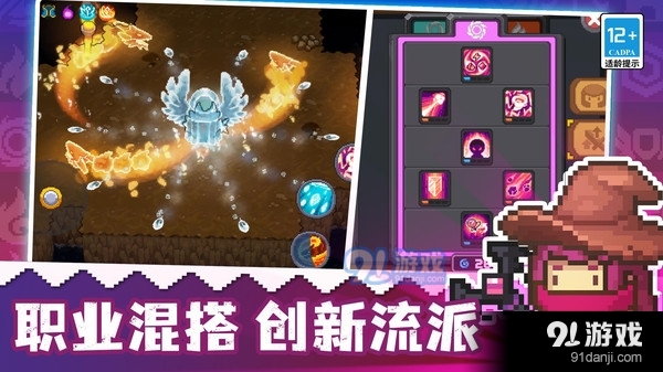 元气骑士前传v1.1.4截图4