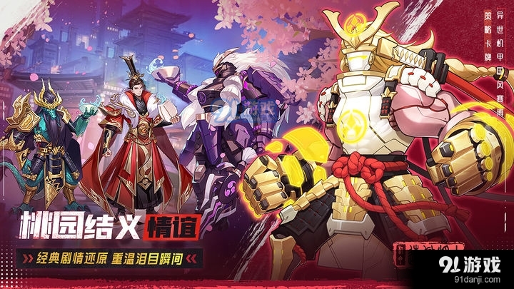 远征将士手游v3.6截图3