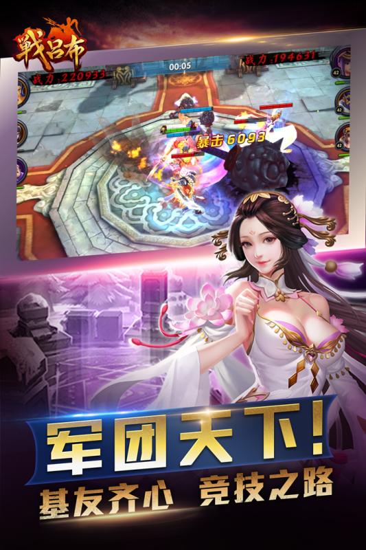 战吕布小米版v1.1.4截图2