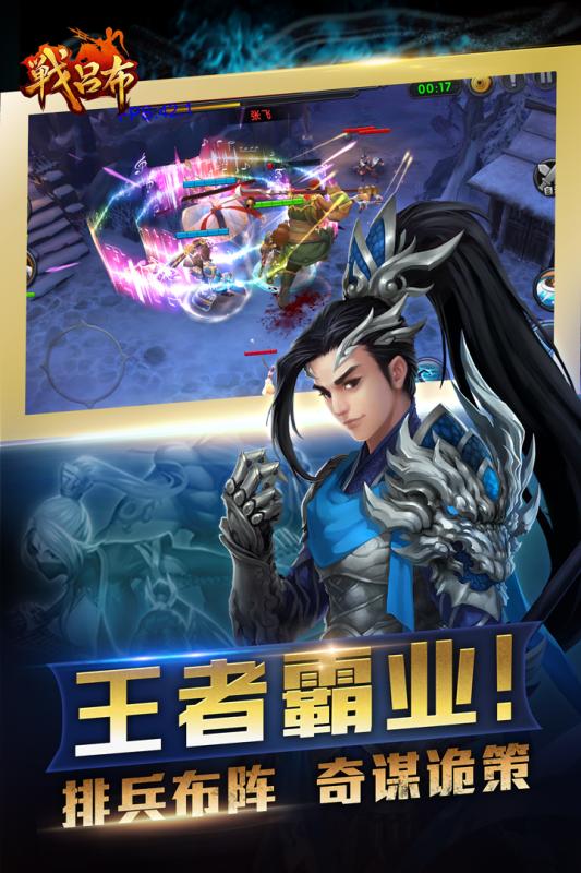 战吕布小米版v1.1.4截图3