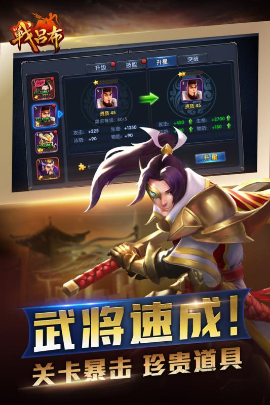 战吕布小米版v1.1.4截图5