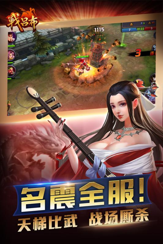 战吕布小米版v1.1.4截图4
