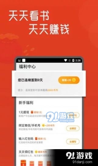 异趣书斋1.3.04截图1