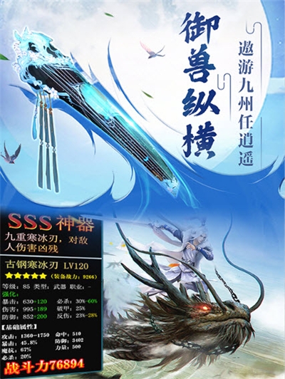 仙苍凡传手游v1.11截图1