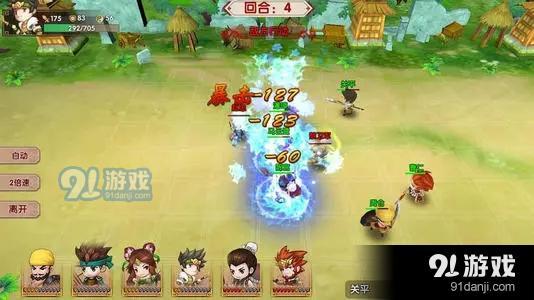 三国之乱舞手游v1.3.4截图2
