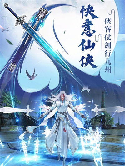 仙苍凡传手游v1.11截图2