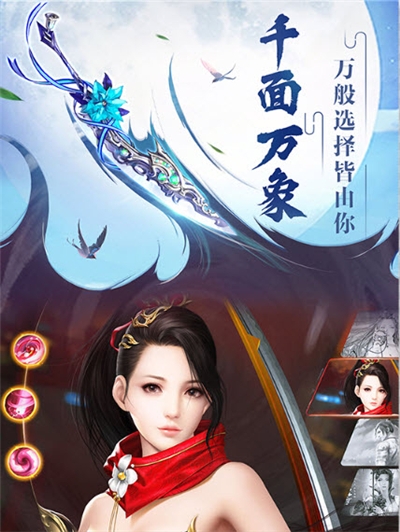 仙苍凡传手游v1.11截图3