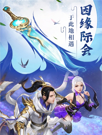 仙苍凡传手游v1.11截图4