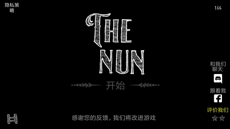 鬼修女v1.3.10截图2
