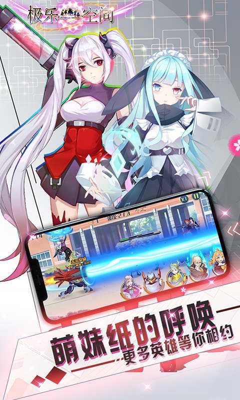 极乐空间v1.6截图1