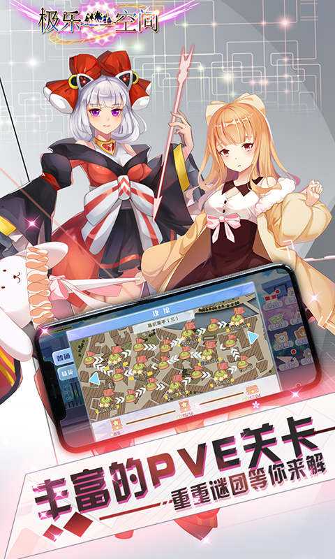 极乐空间v1.6截图2