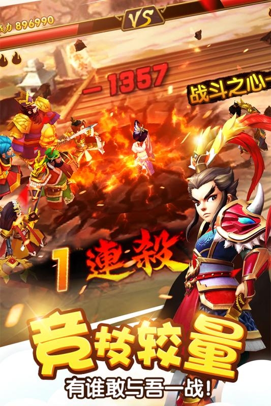 塔防三国志Ⅱv1.13截图1