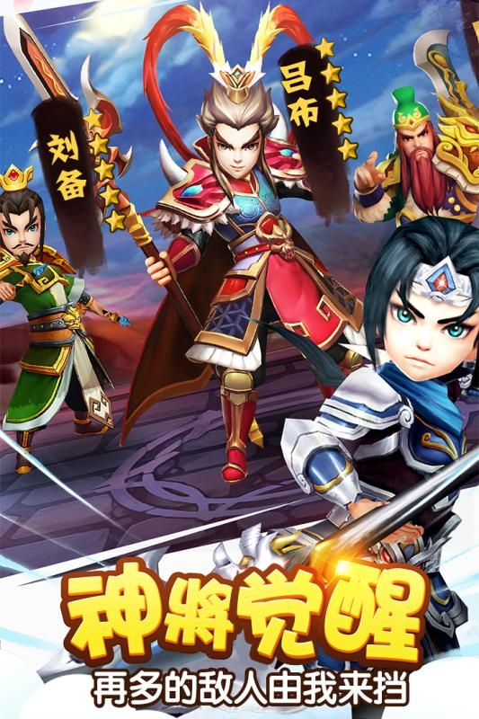 塔防三国志Ⅱv1.13截图3