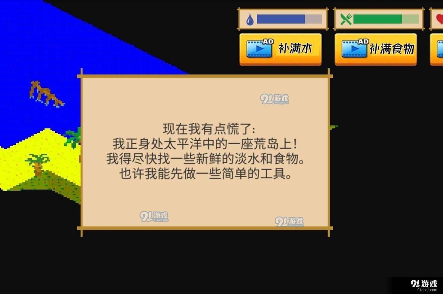 孤岛历险记凡尔纳v1.3.11.05截图1