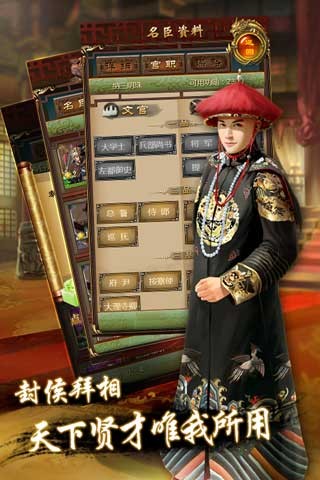 皇上吉祥v1.12.5截图2
