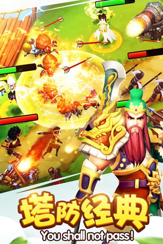 塔防三国志Ⅱv1.13截图4