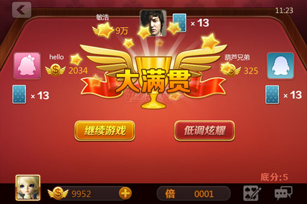 QQ跑得快v3.8截图1