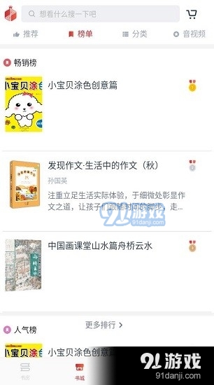 中阅悦读1.4.5截图3