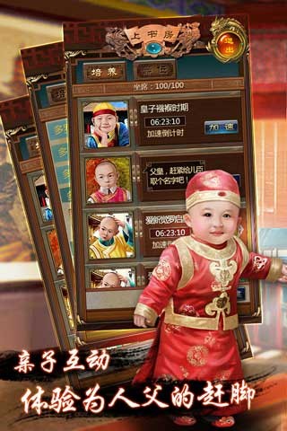 皇上吉祥v1.12.5截图4
