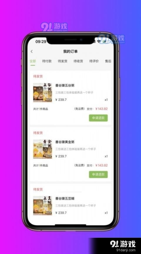 喜诚健康1.8.10截图1