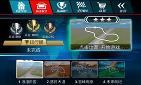3D终极狂飙3破解版v2.10截图2