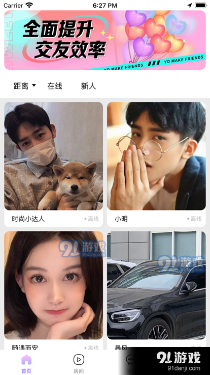 YD夜灯1.5.6截图1