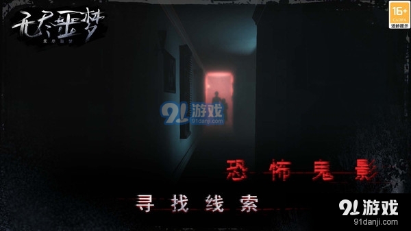 无尽噩梦-恐怖解谜3Dv1.1.8.404.401.0121截图3