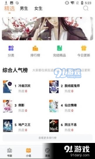 异趣书斋1.3.04截图2