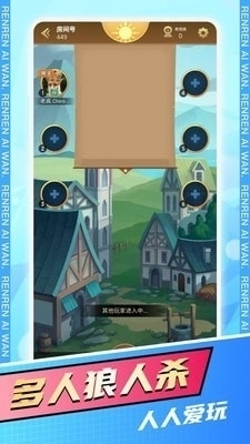 人人爱玩1.3.11截图2