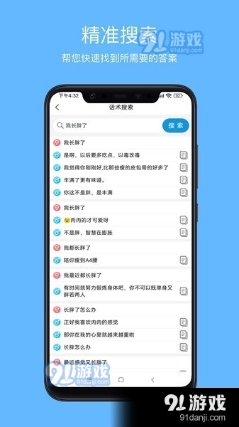 爱语先生1.5.6截图1
