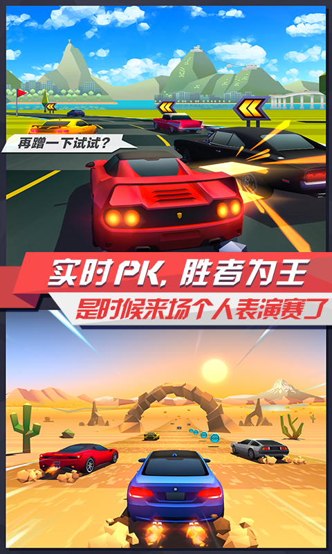 疾风飞车世界v2.7截图3