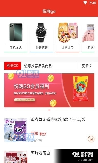 悦嗨go1.3.4截图1