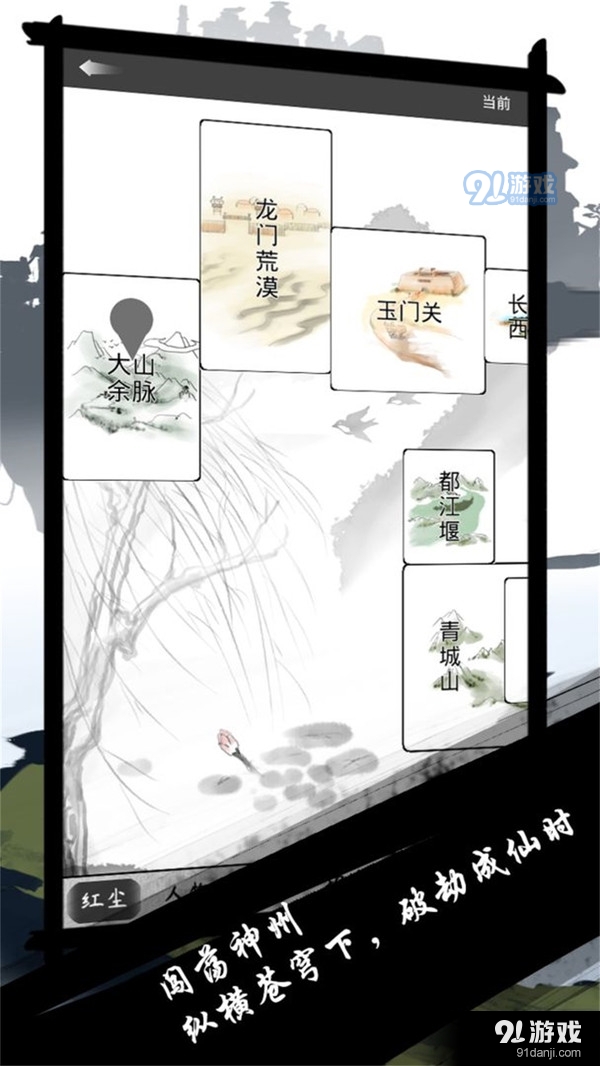 飞天v1.7截图4