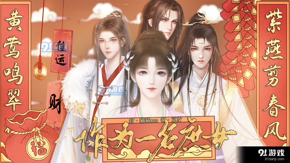 作为一名庶女1.7截图1