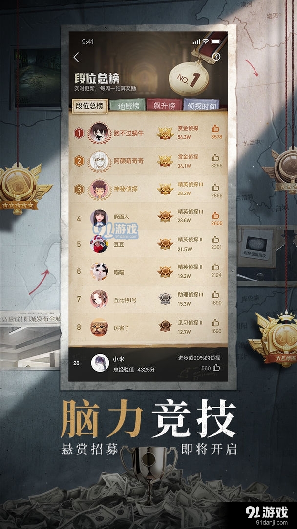 赏金侦探圣诞惊情v1.5.6截图2